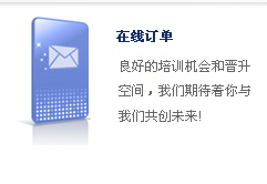 在線訂單